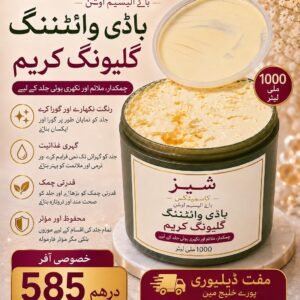 Face Whitening Complete Range